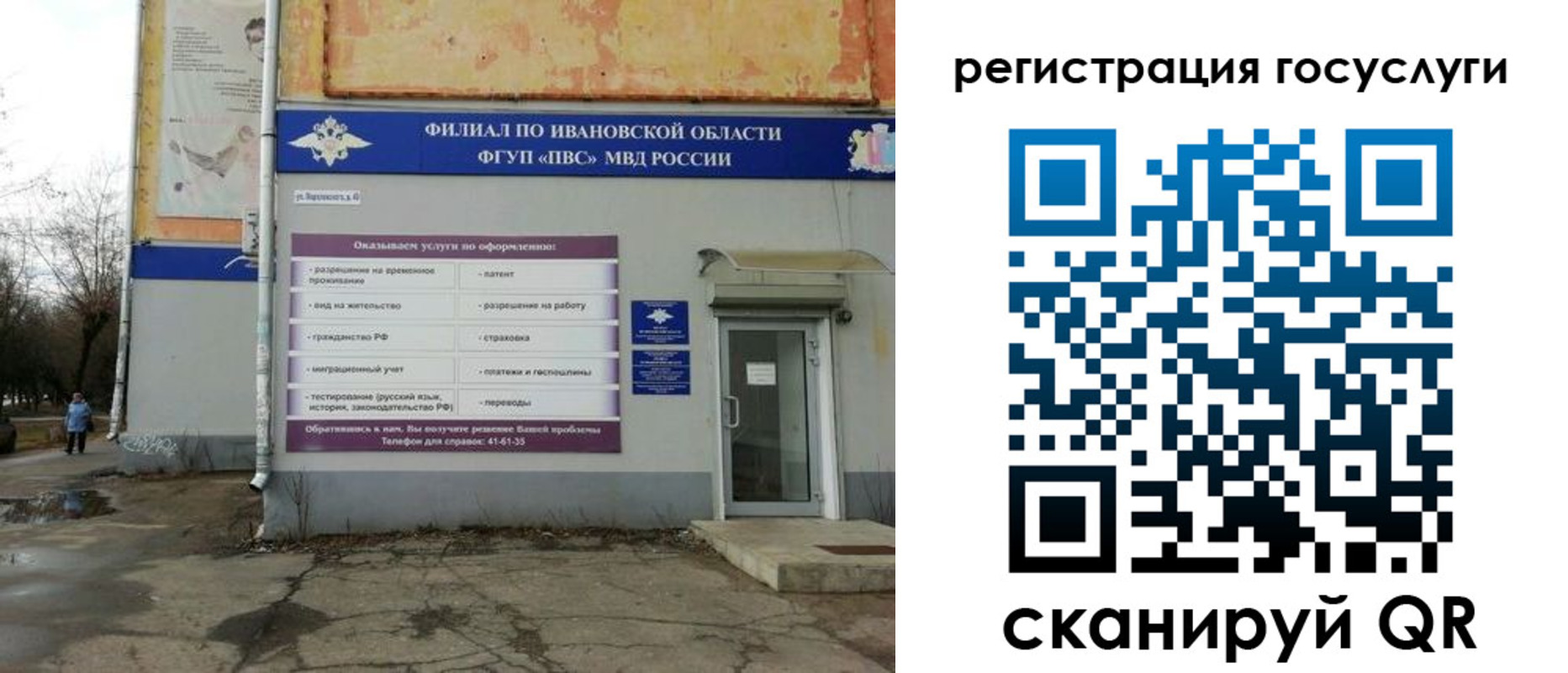 прописка для военкомата в Благовещенске