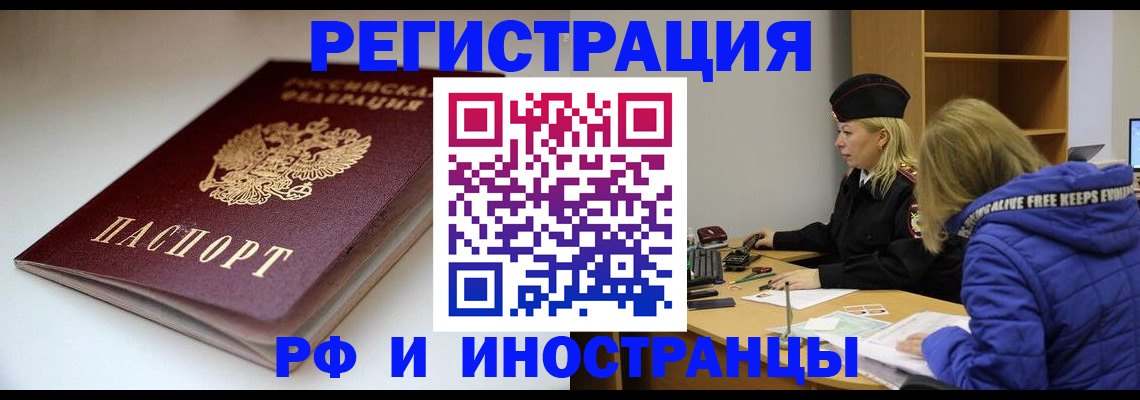 пропишу в квартире в Благовещенске