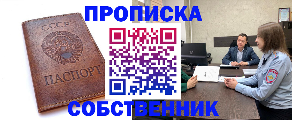 временная регистрация гарантия в Благовещенске