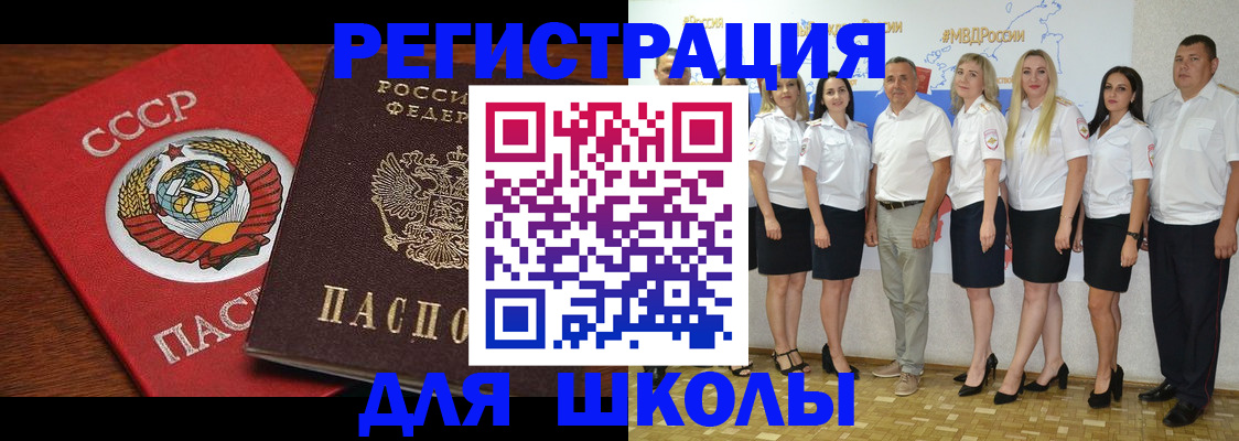 прописка для работы в Благовещенске